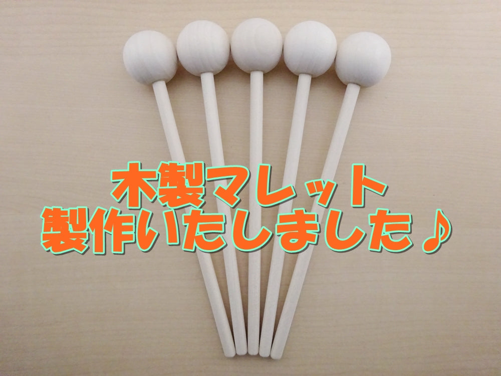 木製マレット入荷いたしました♪2026/5/30