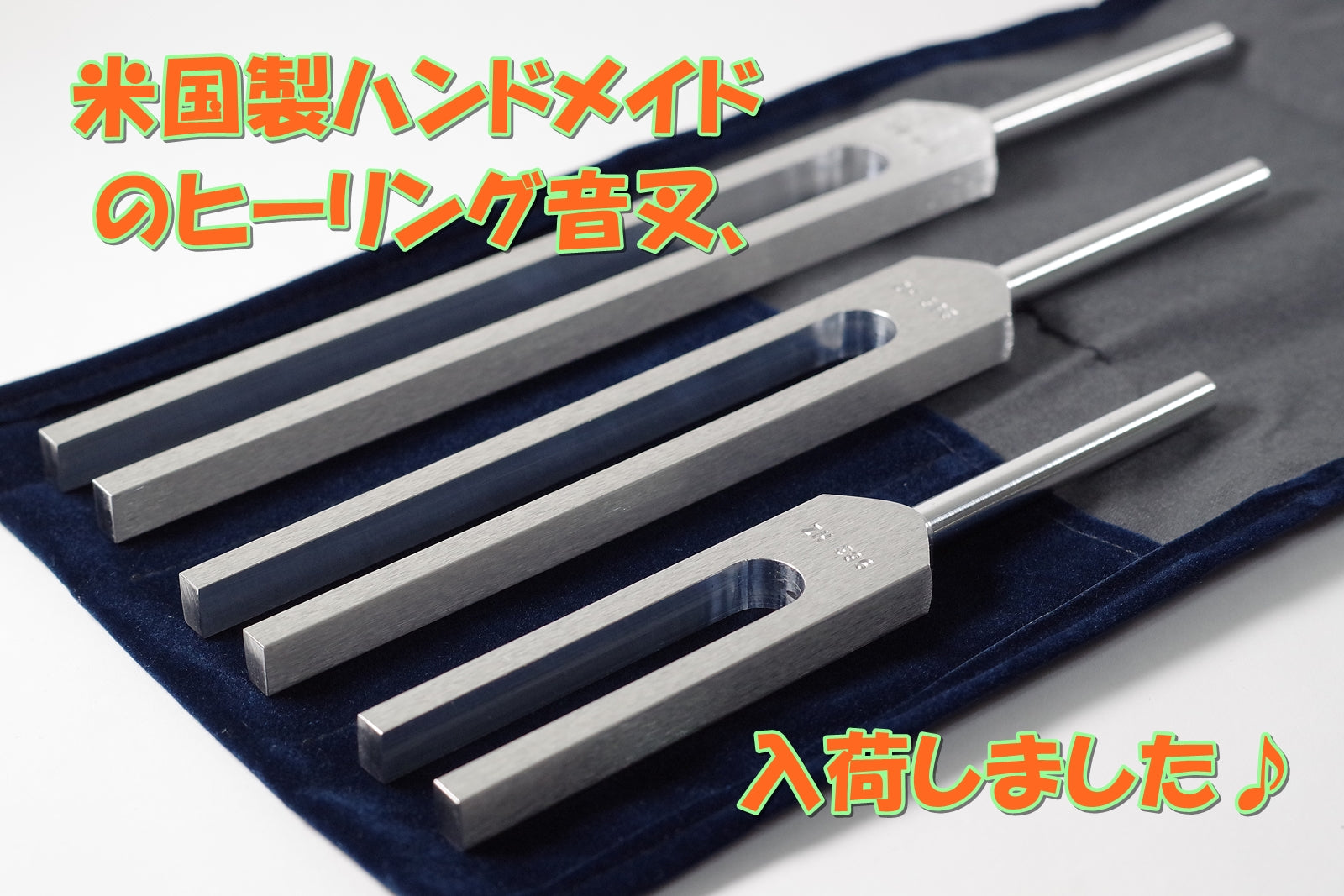 米国製ハンドメイドのヒーリング音叉入荷いたしました♪2025/8/12