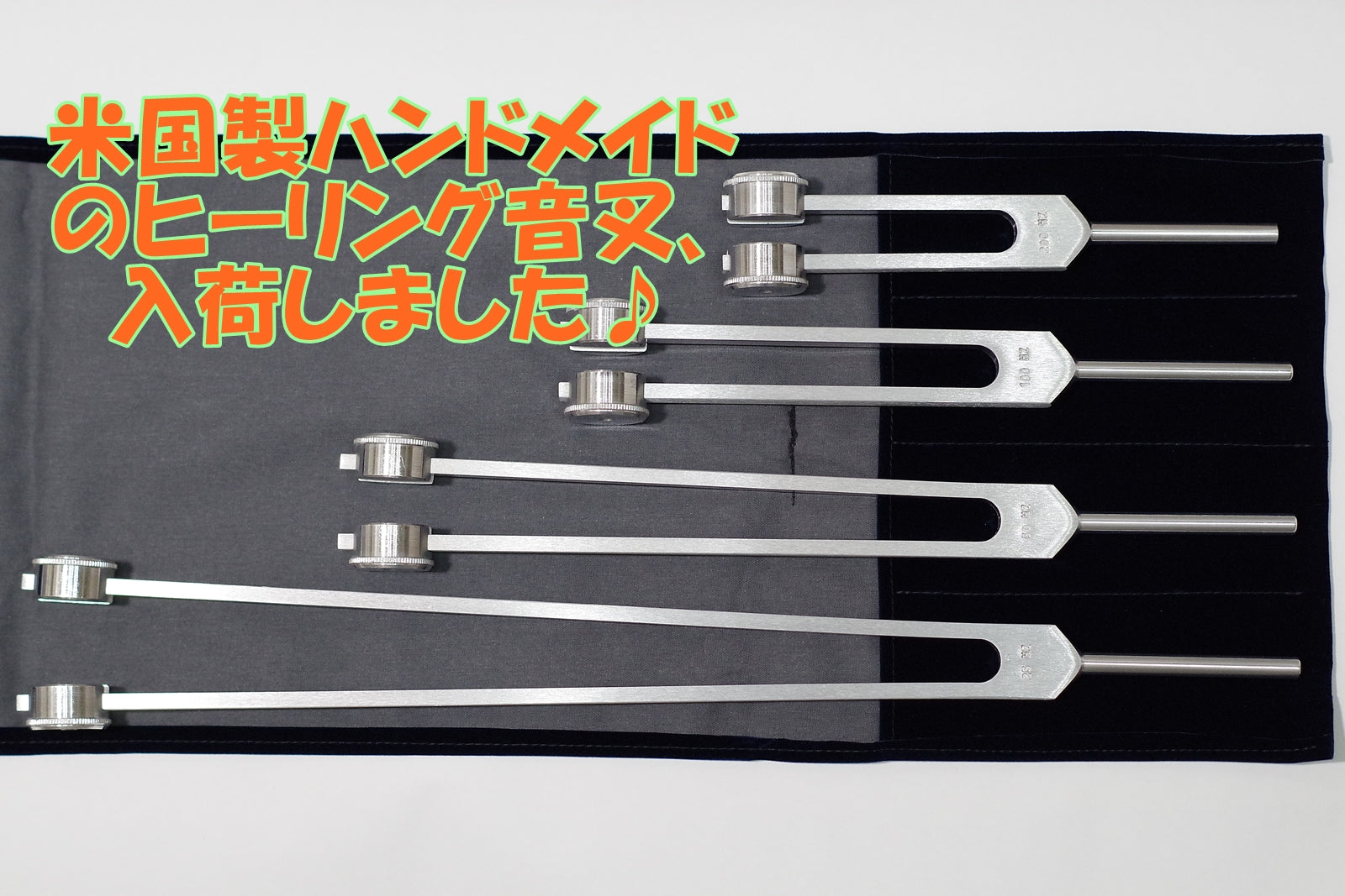 米国製ハンドメイド　ヒーリング音叉（528Hzと300Hz） 音叉【8チャクラセット】米国製ハンドメイド 【公式通販】