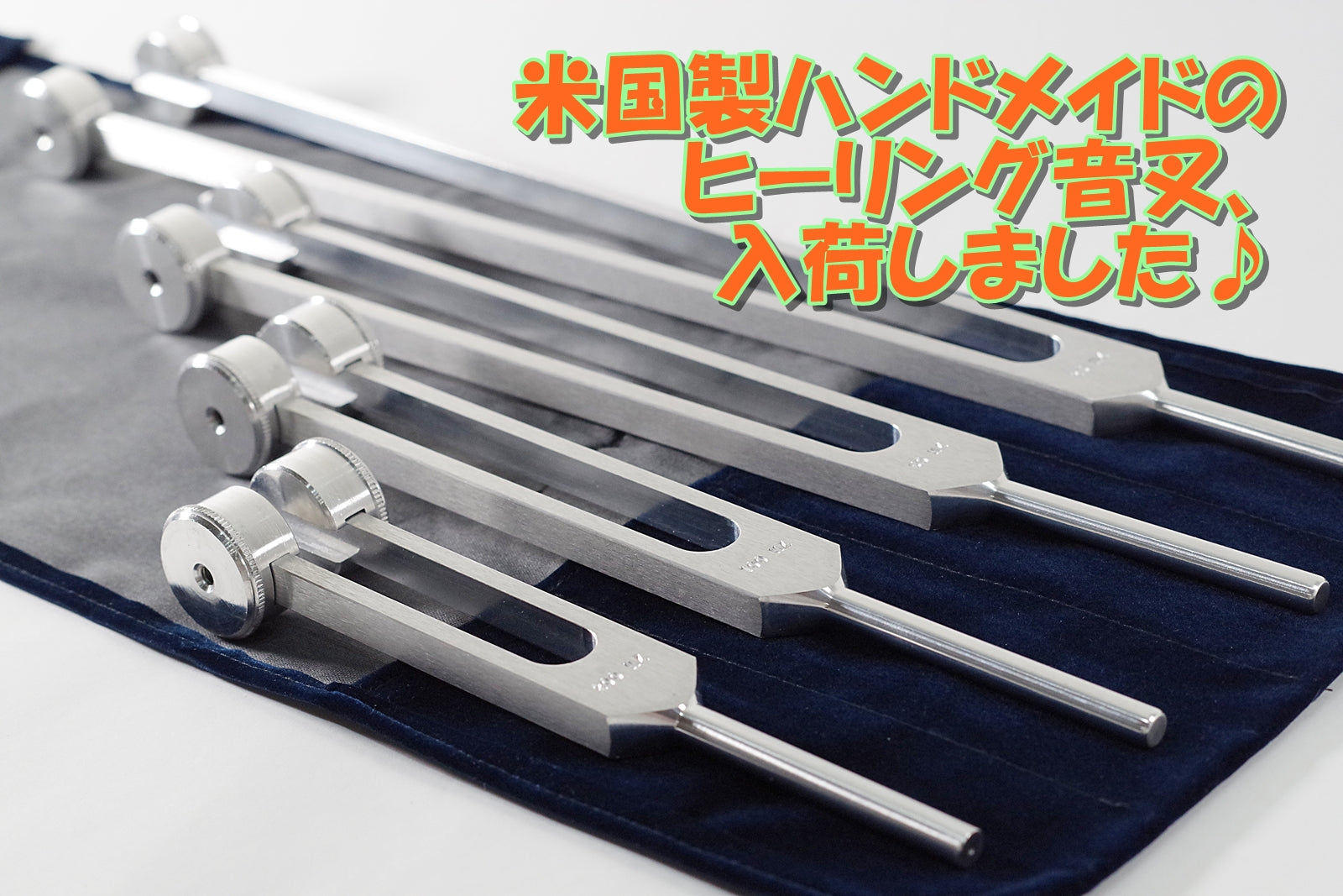 米国製ハンドメイド　ヒーリング音叉（528Hzと300Hz） 米国製ハンドメイドのヒーリング音叉入荷いたしました♪2025/12/17
