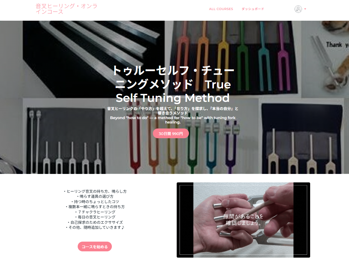 滞っていた身体の場所が動いた感じがありました。
