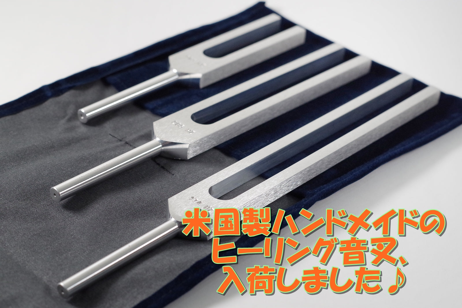 米国製ハンドメイドのヒーリング音叉入荷いたしました♪2026/7/11
