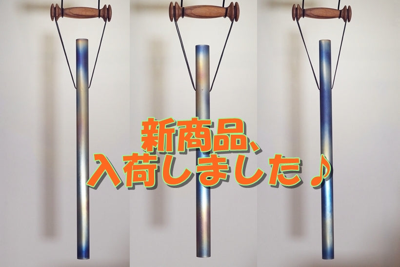 新商品・入荷致しました♪