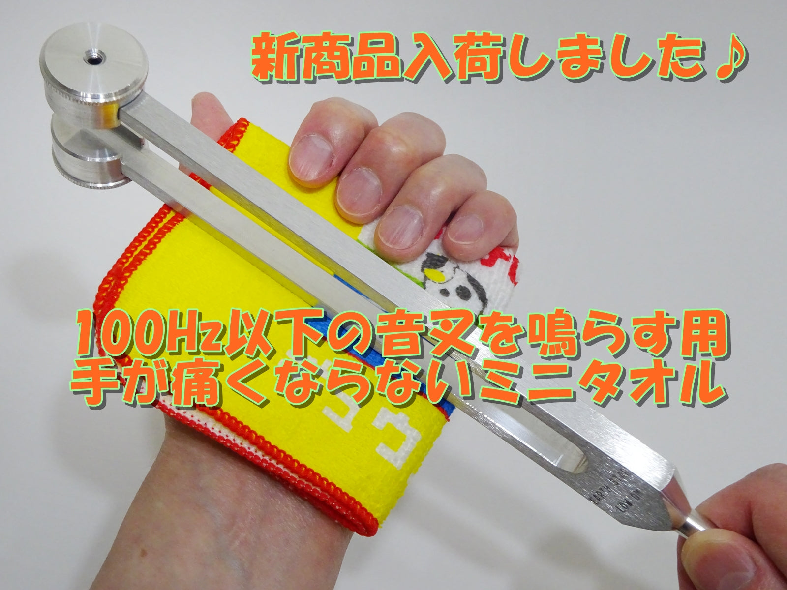 ワンネスカンパニー オリジナル 音叉 黄金比・白銀比チューナー３本セット 音叉ヒーリングの専門店：ワンネス・カンパニー