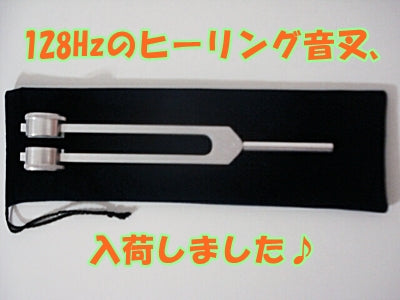 オットーチューナー128Hz入荷しました♪2026/8/10