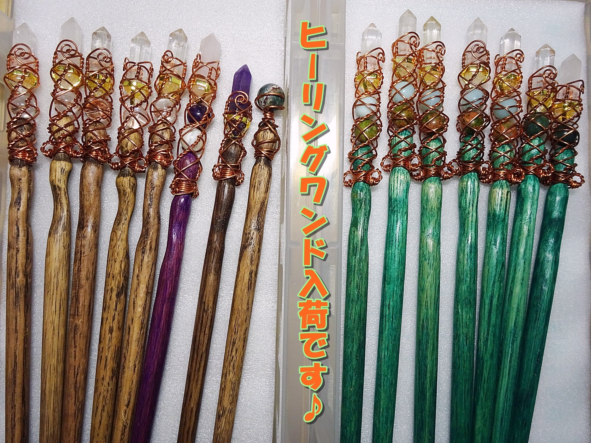 ヒーリングワンド入荷いたしました♪2025/08/12