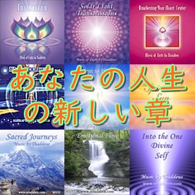 Orin’s A New Chapter in Your Life ～あなたの人生の新しい章～